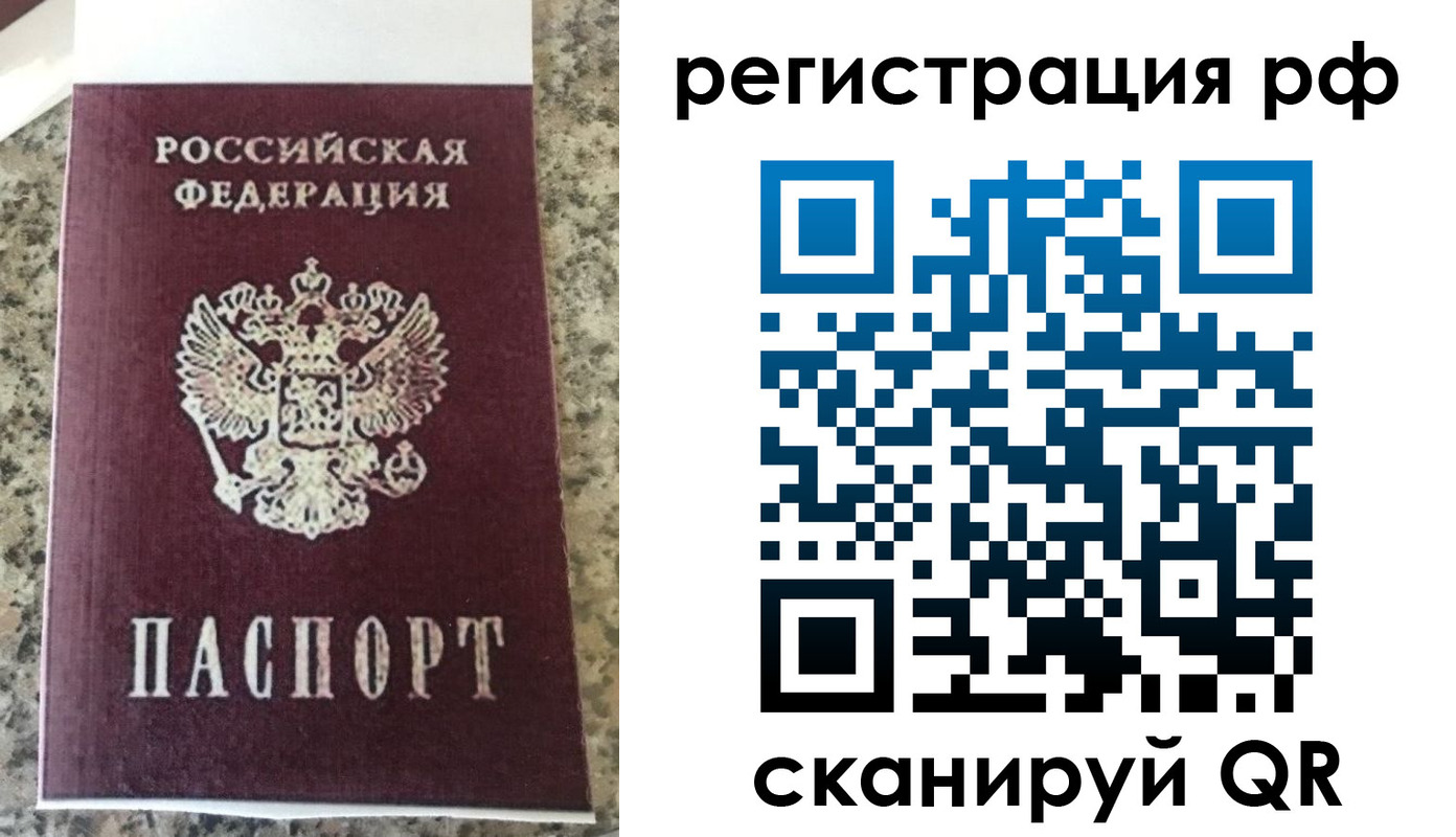 временная регистрация в Кондопоге