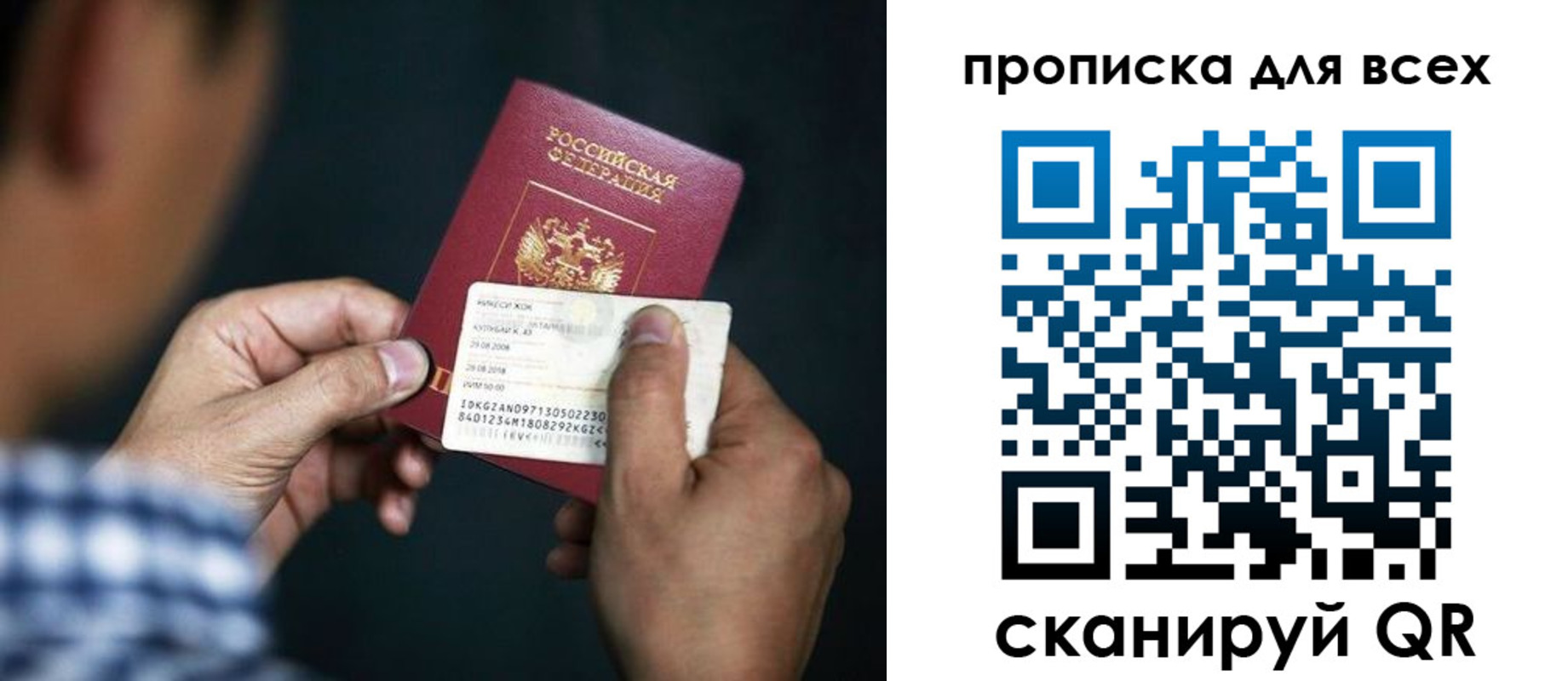 временная регистрация адрес в Кондопоге