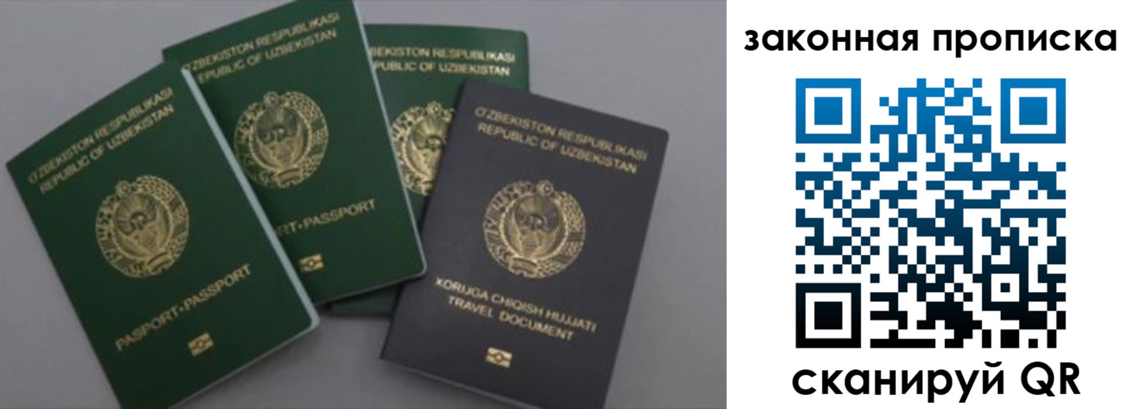временная регистрация для школы в Кондопоге