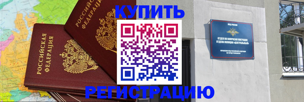 прописка законно в Кондопоге