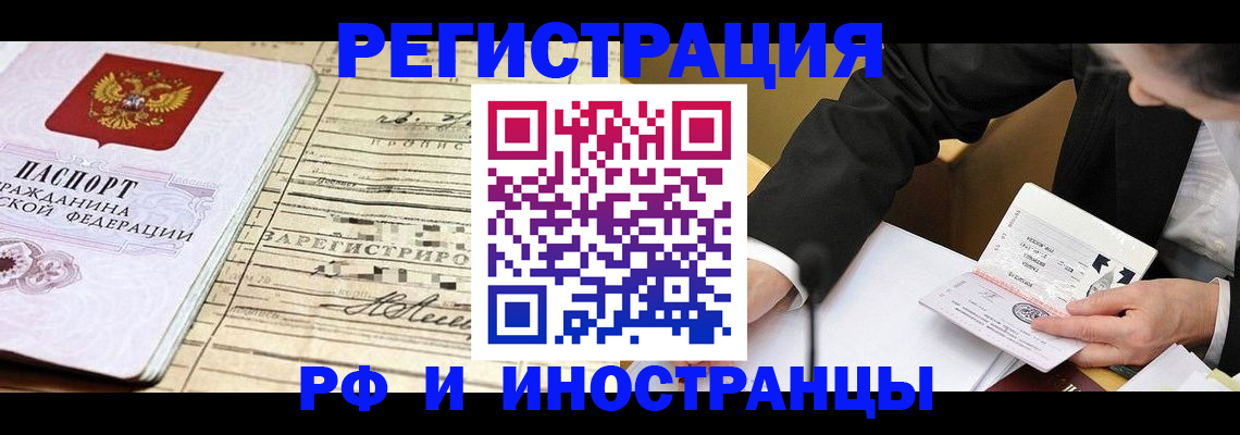 прописка иностранных граждан в Кондопоге