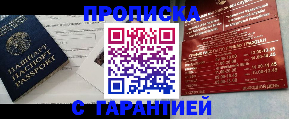 временная регистрация для всех в Кондопоге