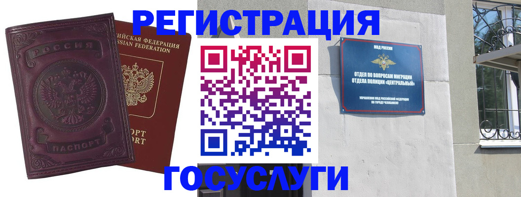 временная регистрация госуслуги в Кондопоге