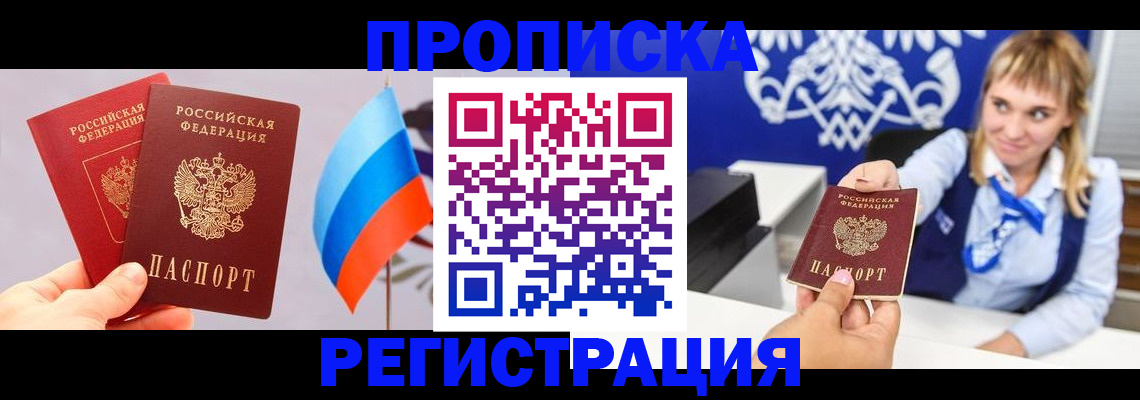 пропишу в квартире в Кондопоге