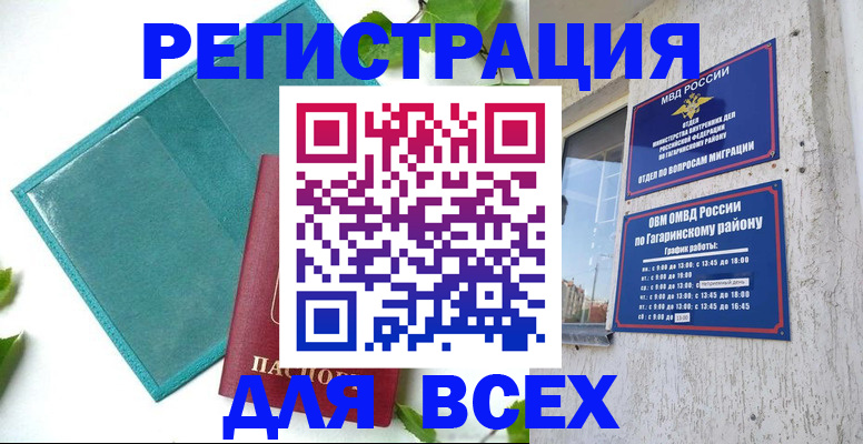 временная регистрация в квартире в Кондопоге