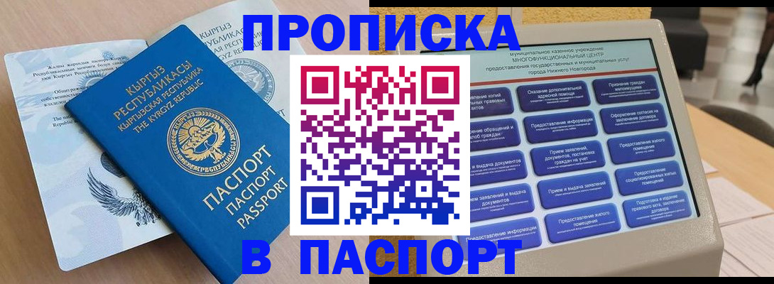 регистрация в Кондопоге