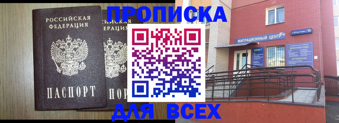 временная регистрация для всех в Кондопоге